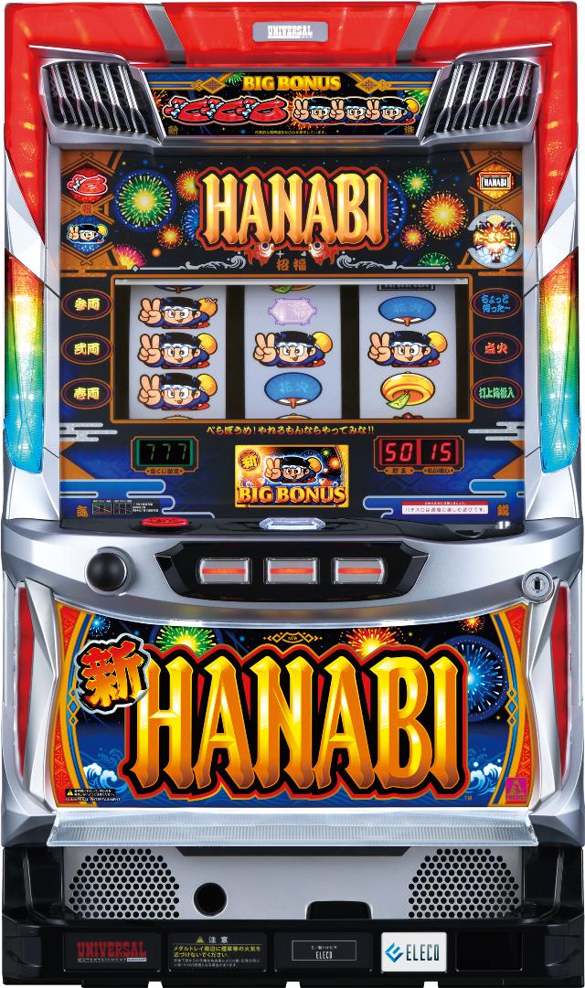 ジャンク　5号機　ハナビ　BH 花火 ジャンク 5号機 ハナビ BH 花火 ジャンク5号機ハナビBH 花火