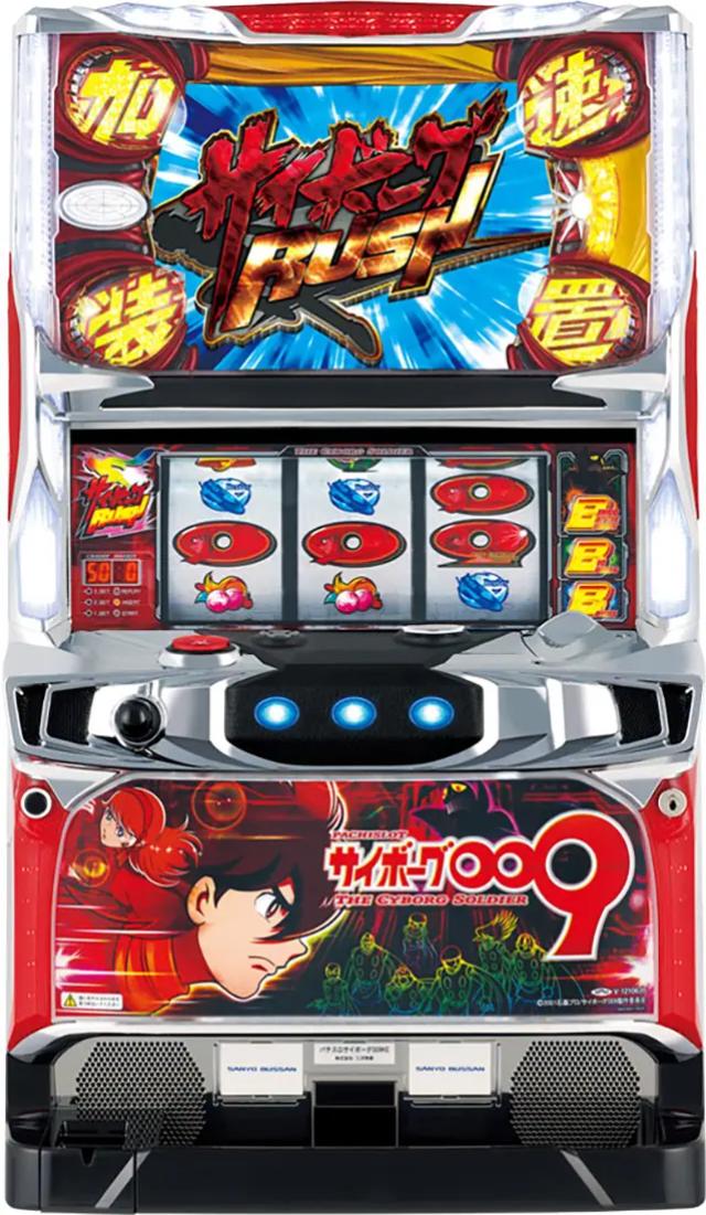 三洋 パチスロ サイボーグ009【中古パチスロ 中古スロット 中古実機】