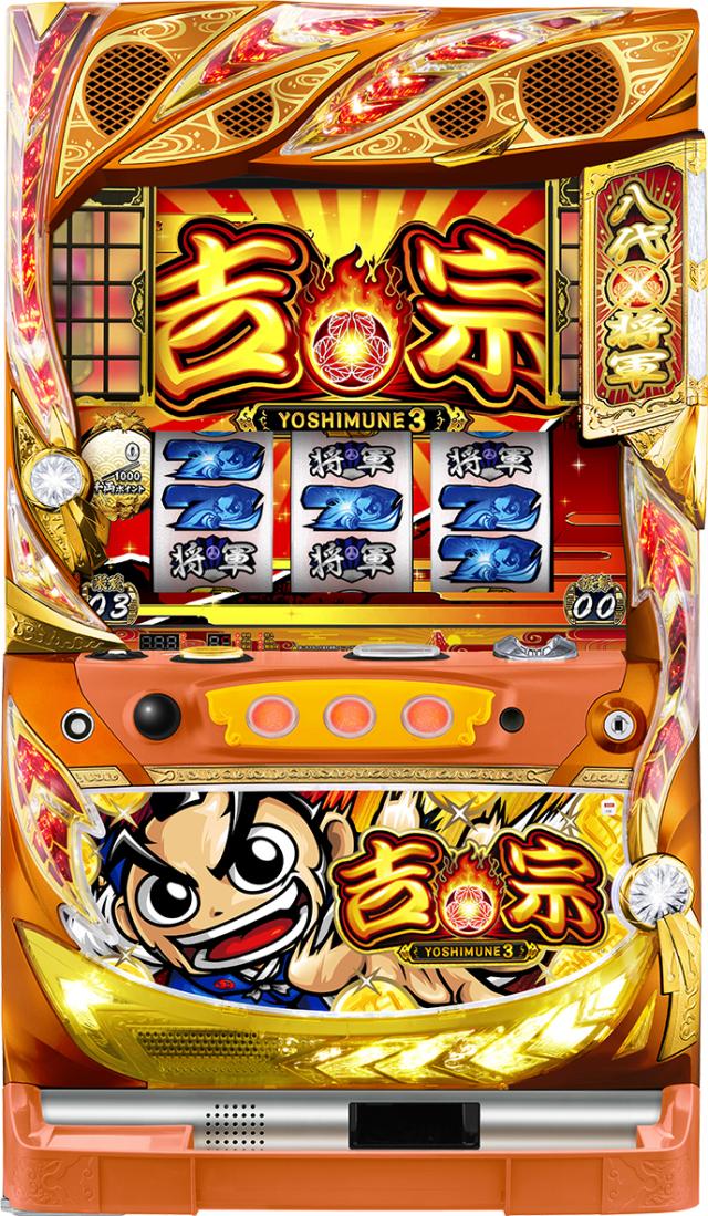 楽天市場】【本州送料無料】選べるユニット 吉宗RISING
