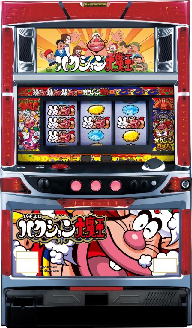 JPS パチスロ ハクション大魔王【中古パチスロ 中古スロット 中古実機】画像