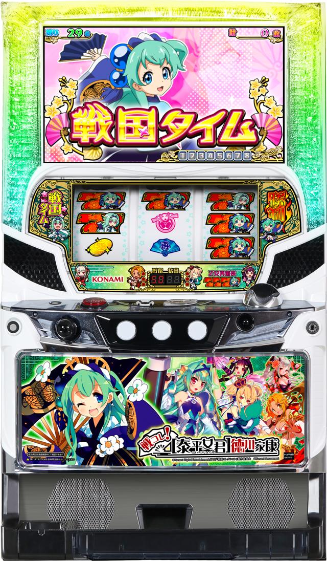 コナミアミューズメント 戦コレ！[泰平女君]徳川家康【中古パチスロ 中古スロット 中古実機】｜中古パチンコ スロット 中一商事