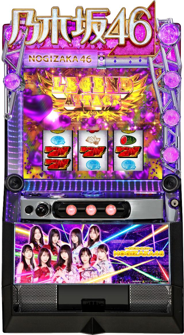 京楽 ぱちスロ 乃木坂46【中古パチスロ 中古スロット 中古実機】＜スマスロ＞