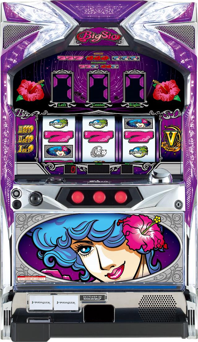 パチスロ実機 ビックシオ 家庭用電源 楽天市場】《家庭用パチスロ》ビッグシオ30 2002年 ☆パイオニア