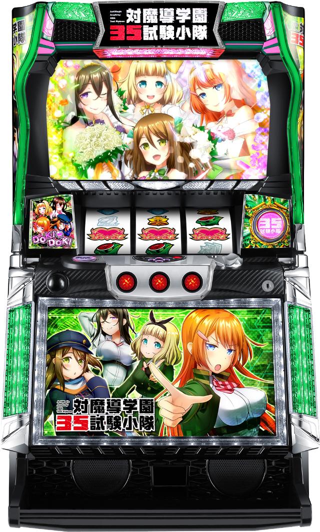 平和 対魔導学園35試験小隊【中古パチスロ 中古スロット 中古実機】画像