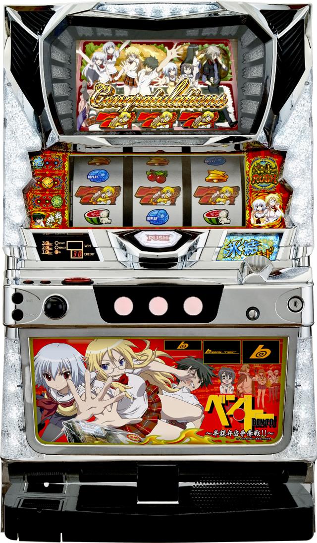 バルテック パチスロ ベン・トー ～半額弁当争奪戦!!～【中古パチスロ 中古スロット 中古実機】画像