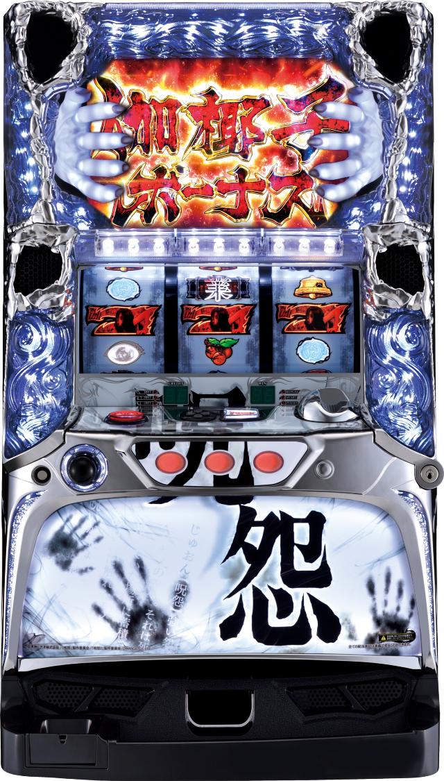 【あぶ】藤商事★パチスロリング 呪いの7日間【コイン不要機付】 藤商事 パチスロ リング 呪いの7日間【中古パチスロ 中古