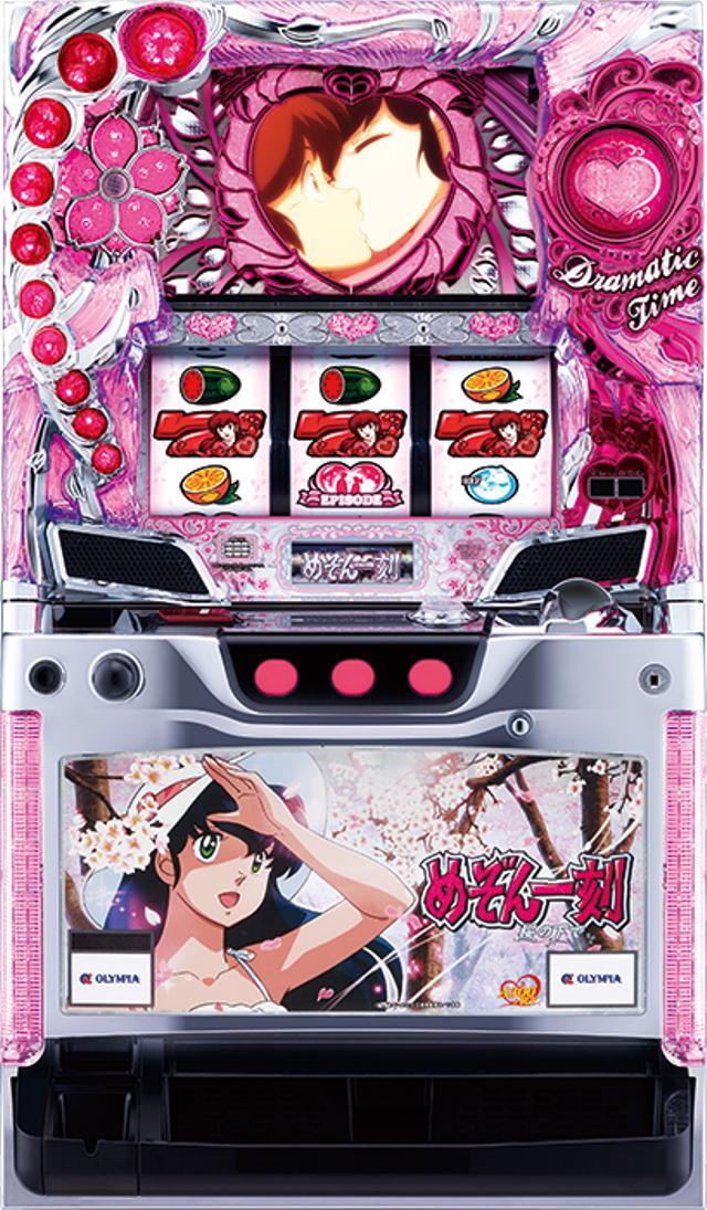 オリンピア めぞん一刻 桜の下で【中古パチスロ 中古スロット 中古実機】画像
