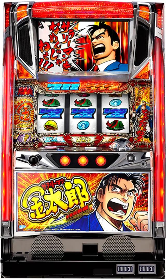 ロデオ サラリーマン金太郎 出世回胴編【中古パチスロ 中古スロット 中古実機】画像