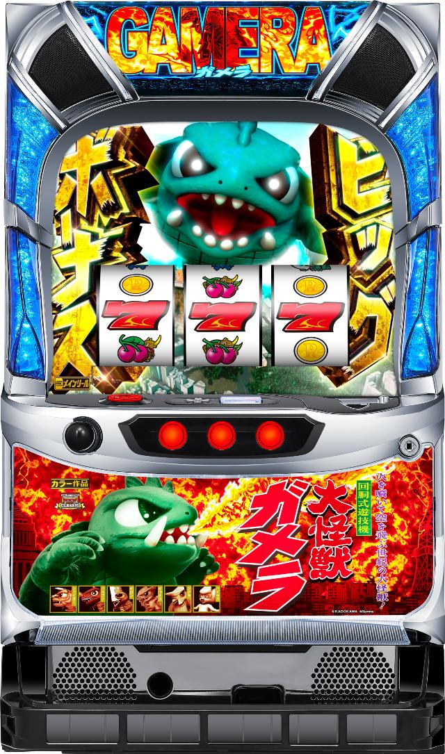サミー パチスロ ガメラ2【中古パチスロ 中古スロット 中古実機】