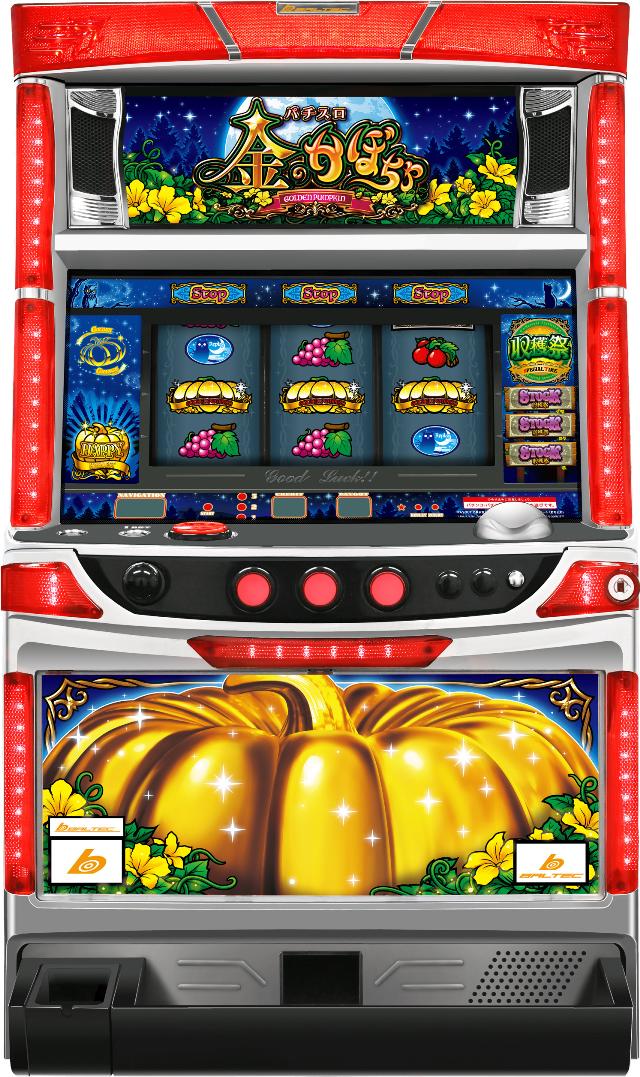 バルテック パチスロ 金のかぼちゃ【中古パチスロ 中古スロット 中古実機】