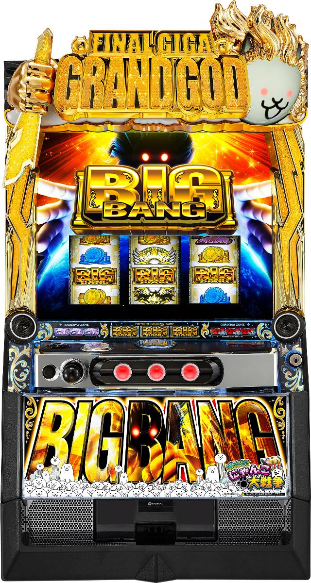 京楽 ぱちスロ にゃんこ大戦争 BIGBANG【パネル指定不可】【中古パチスロ 中古スロット 中古実機】＜スマスロ＞