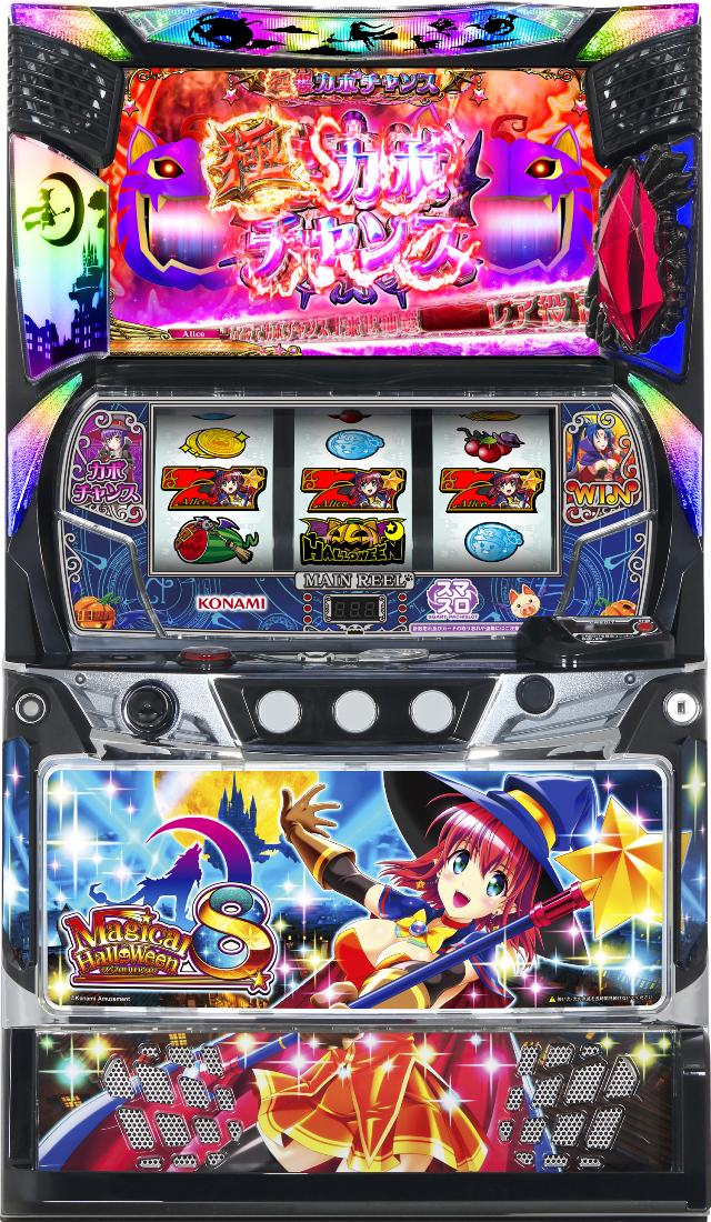 コナミアミューズメント マジカルハロウィン8【中古パチスロ 中古スロット 中古実機】＜スマスロ＞