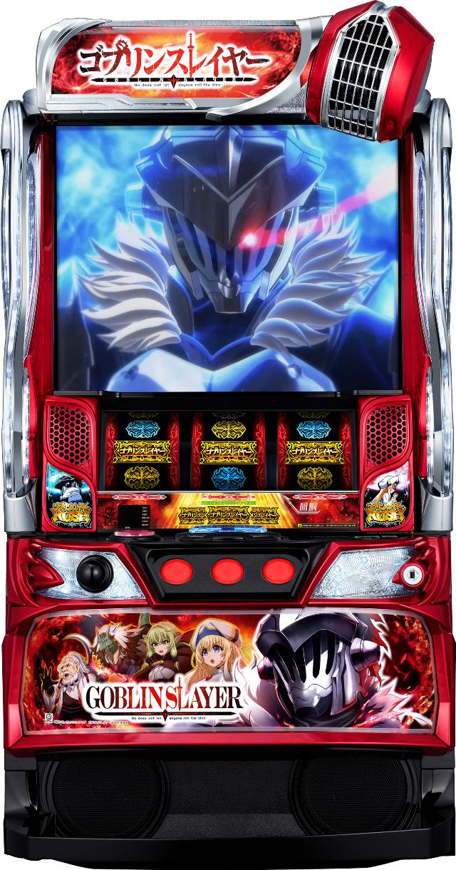 藤商事 Lゴブリンスレイヤー【中古パチスロ 中古スロット 中古実機】＜スマスロ＞