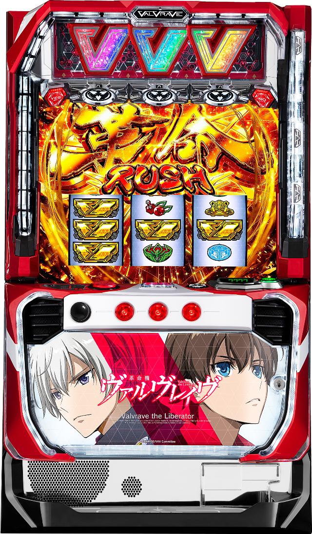 SANKYO パチスロ 革命機ヴァルヴレイヴ【パネル指定不可】【中古パチスロ 中古スロット 中古実機】＜スマスロ＞