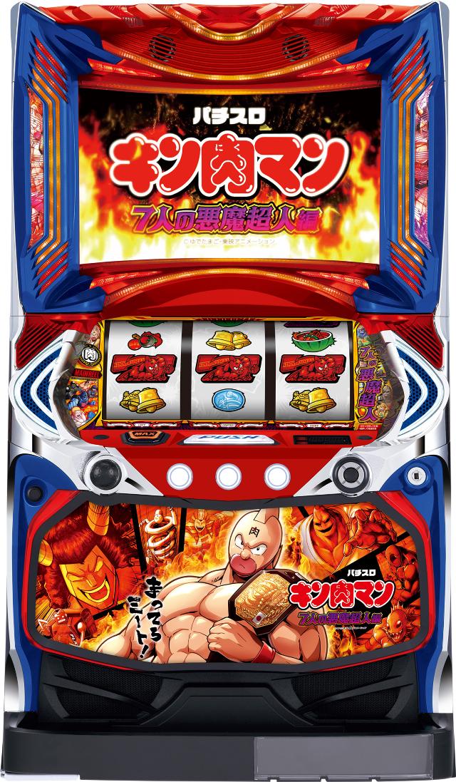 山佐ネクスト スマスロキン肉マン～7人の悪魔超人編～【中古パチスロ 中古スロット 中古実機】＜スマスロ＞