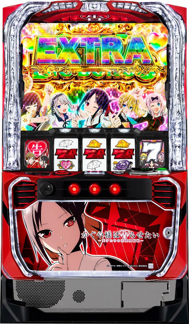 SANKYO Lパチスロ かぐや様は告らせたい【中古パチスロ 中古スロット 中古実機】＜スマスロ＞