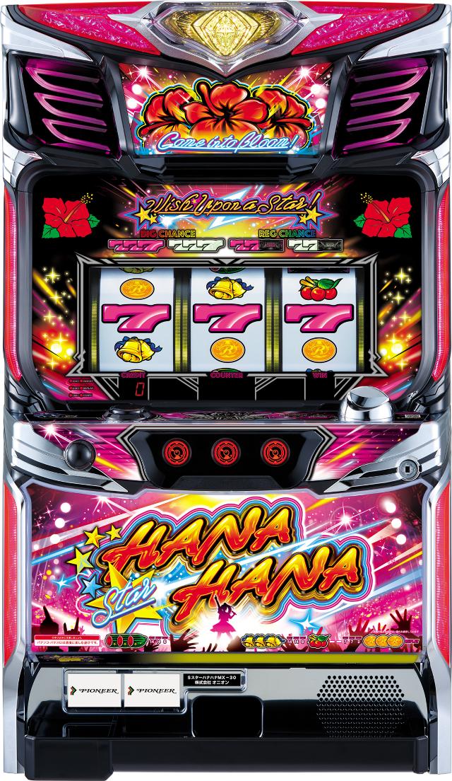 パイオニア スターハナハナ-30【中古パチスロ 中古スロット 中古実機】｜中古パチンコ スロット 中一商事