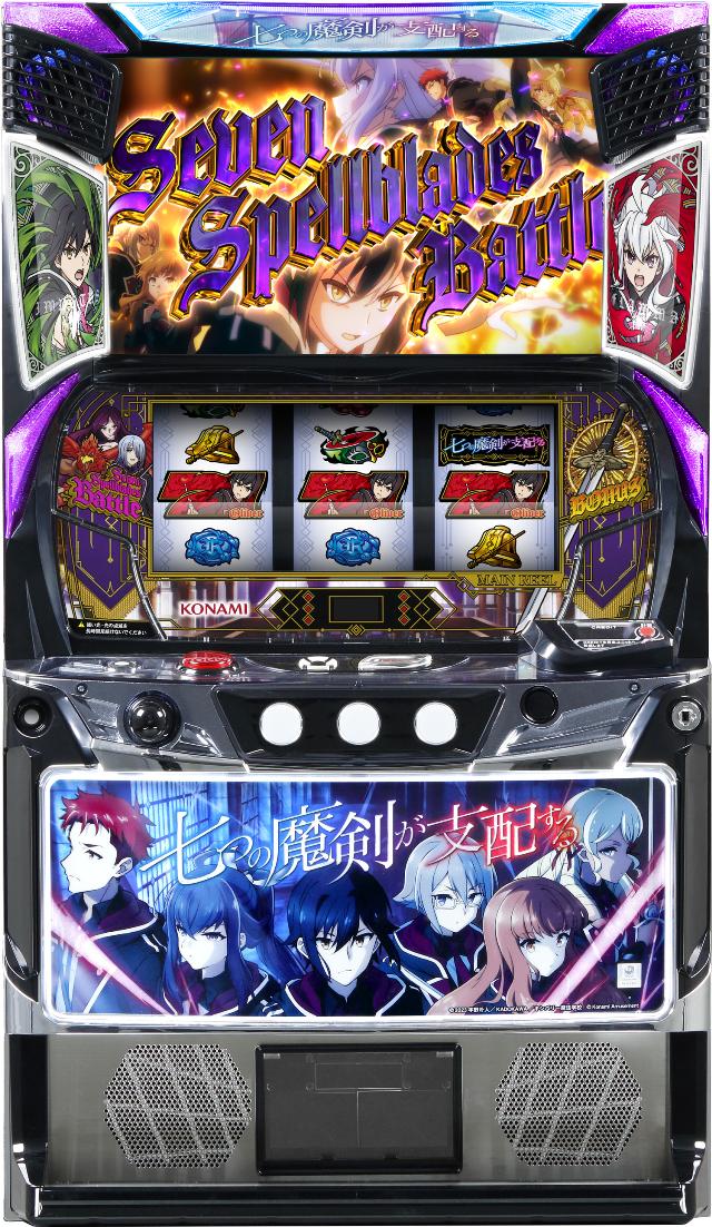 コナミアミューズメント 七つの魔剣が支配する【中古パチスロ 中古スロット 中古実機】＜スマスロ＞