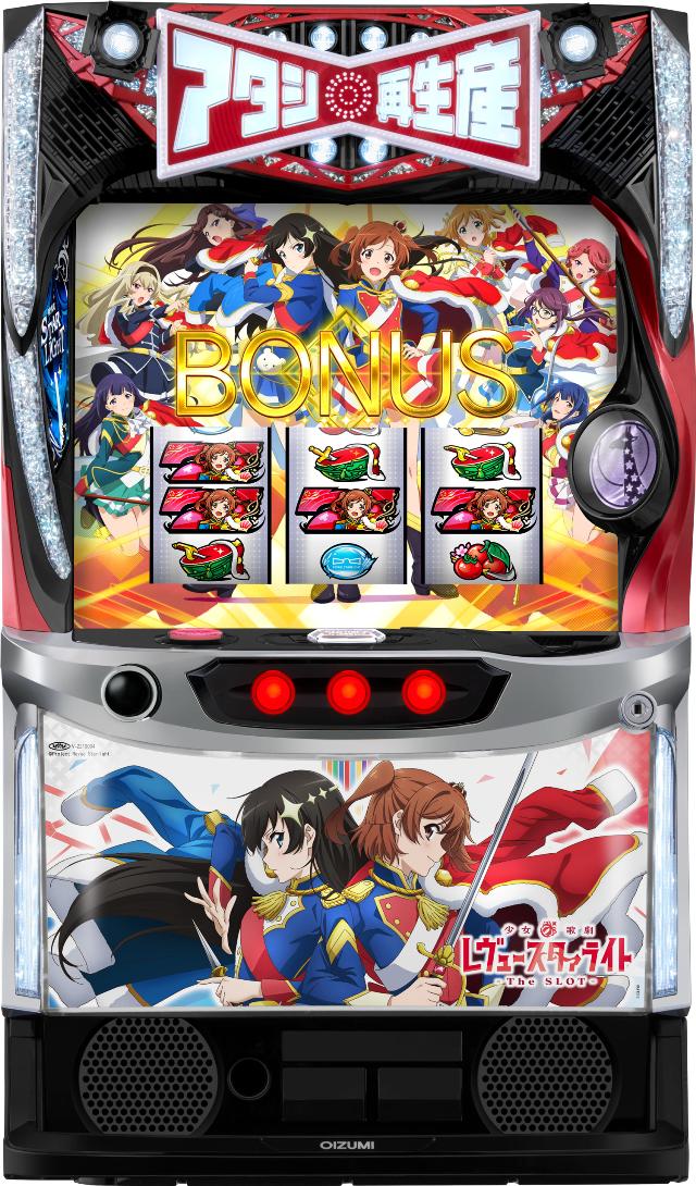 オーイズミ L少女☆歌劇 レヴュースタァライト -The SLOT-【中古パチスロ 中古スロット 中古実機】＜スマスロ＞