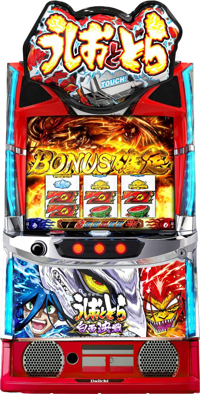 Daiichi Lうしおととら 白面決戦【中古パチスロ 中古スロット 中古実機】＜スマスロ＞