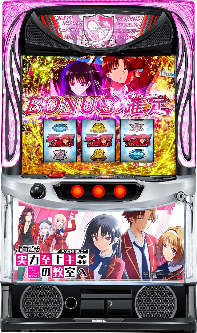 DAXEL スマスロ ようこそ実力至上主義の教室へ【中古パチスロ 中古スロット 中古実機】＜スマスロ＞