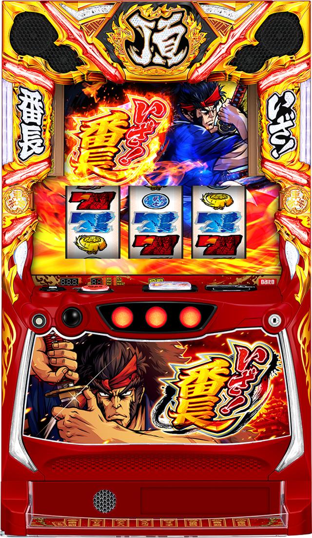 大都技研 いざ!番長【中古パチスロ 中古スロット 中古実機】<スマスロ>|中古パチンコ スロット 中一商事