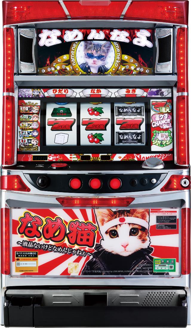 ⚠︎説明文必読 ⚠︎ パチスロ　猫de小判　実機(送料込)+付属品 楽天市場】《家庭用パチスロ》ネコde小判 ☆アリストクラート