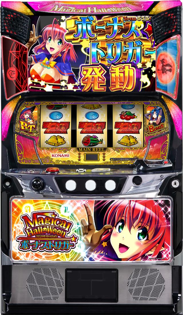 コナミアミューズメント マジカルハロウィン ボーナストリガー【中古パチスロ 中古スロット 中古実機】<スマスロ>|中古パチンコ スロット 中一商事