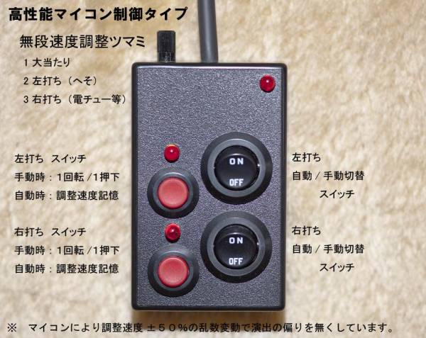 各機種 パチンコ 玉不要コントローラー 【新発売】