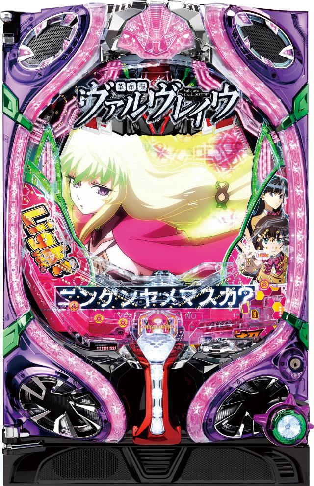 PF革命機ヴァルヴレイヴ3 〔パチンコ実機〕 SANKYO Pフィーバー革命機ヴァルヴレイヴ3 Light ver. 中古