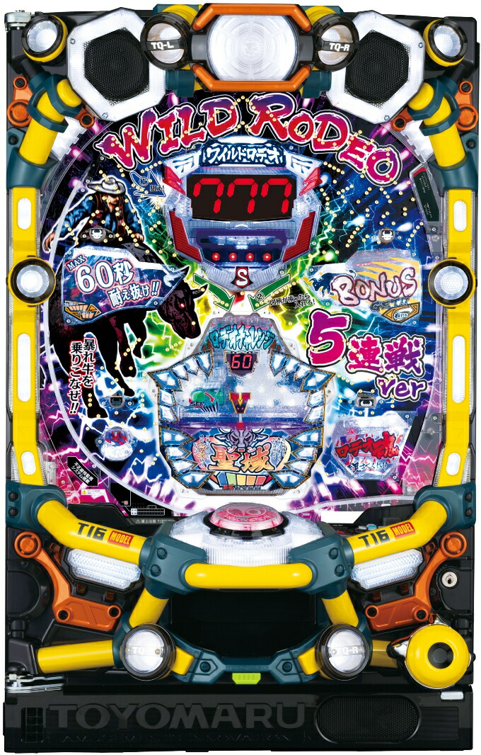 豊丸 Pワイルドロデオ6750だぜぇ【LED不問】【中古パチンコ実機】【家庭用電源/パチンコ玉1000発/ボリューム/CRアダプター/取扱い説明書付き】