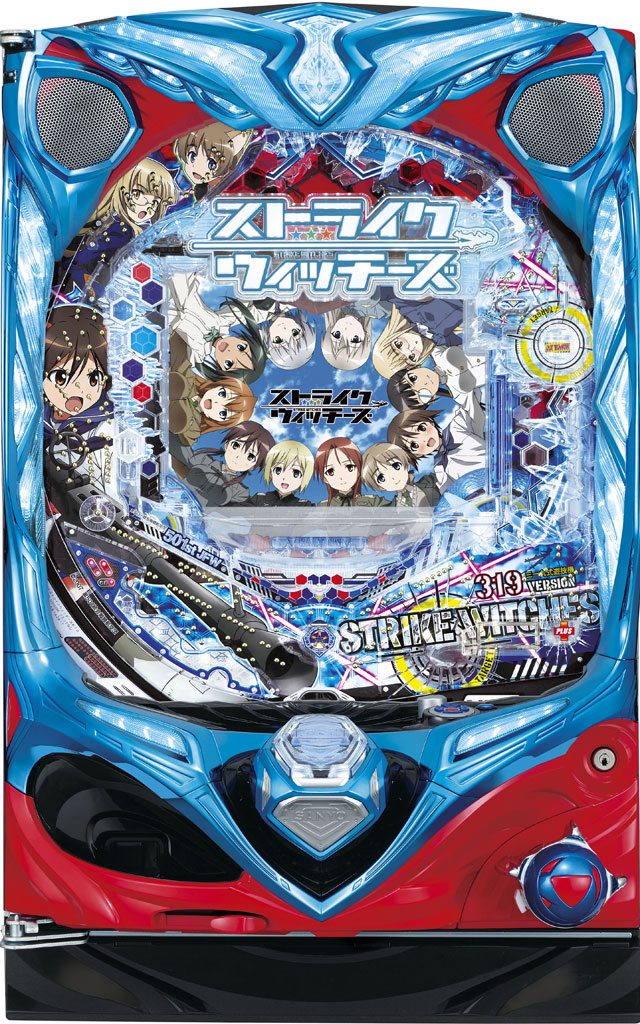 楽天市場】SANYO Pストライクウィッチーズ2 129ver. 枠色不問