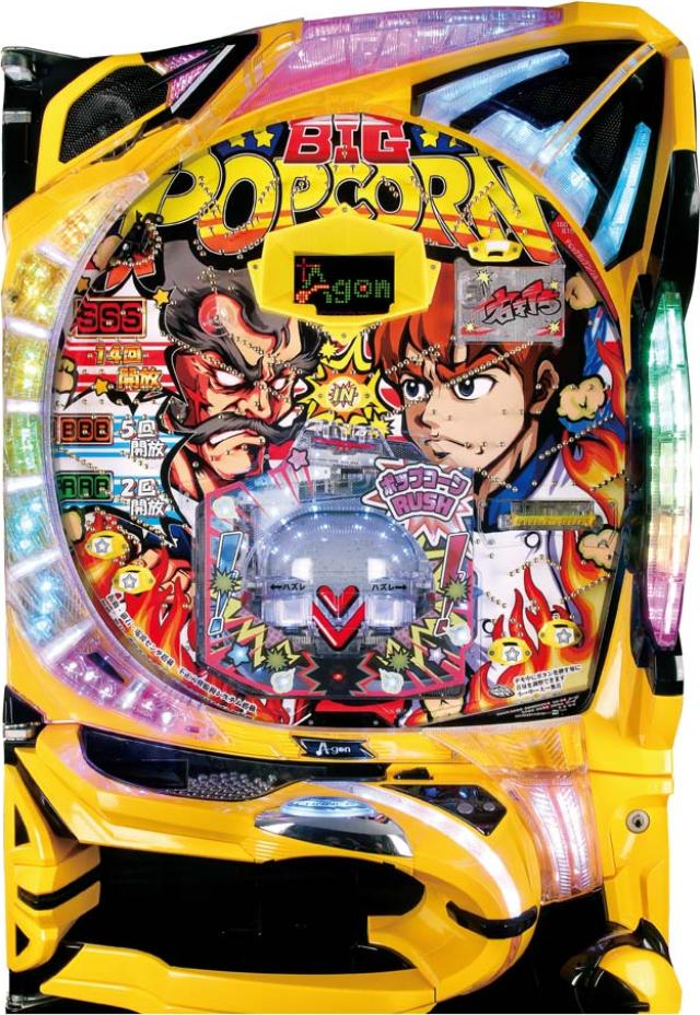 A-gon PビッグポップコーンA【LED不問 中古パチンコ 中古実機】