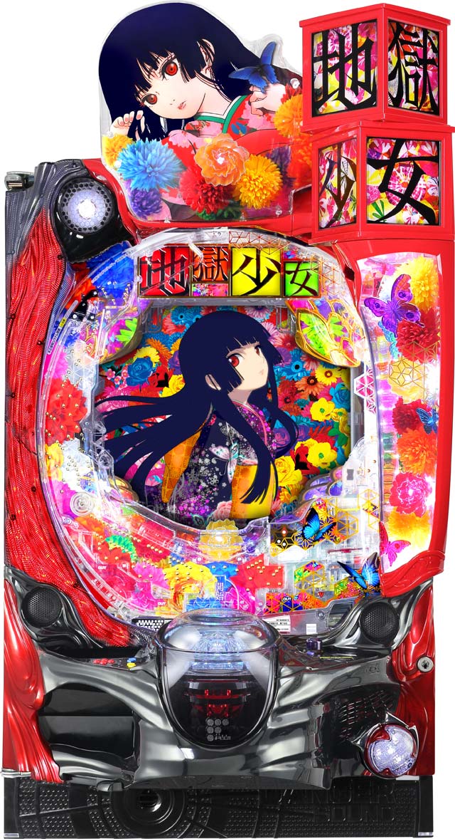 藤商事 P地獄少女 華【LED不問 中古パチンコ 中古実機】