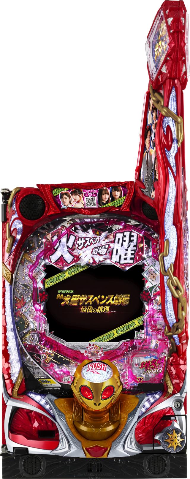 サミー デジハネPA火曜サスペンス劇場 最後の推理【LED不問 中古パチンコ 中古実機】