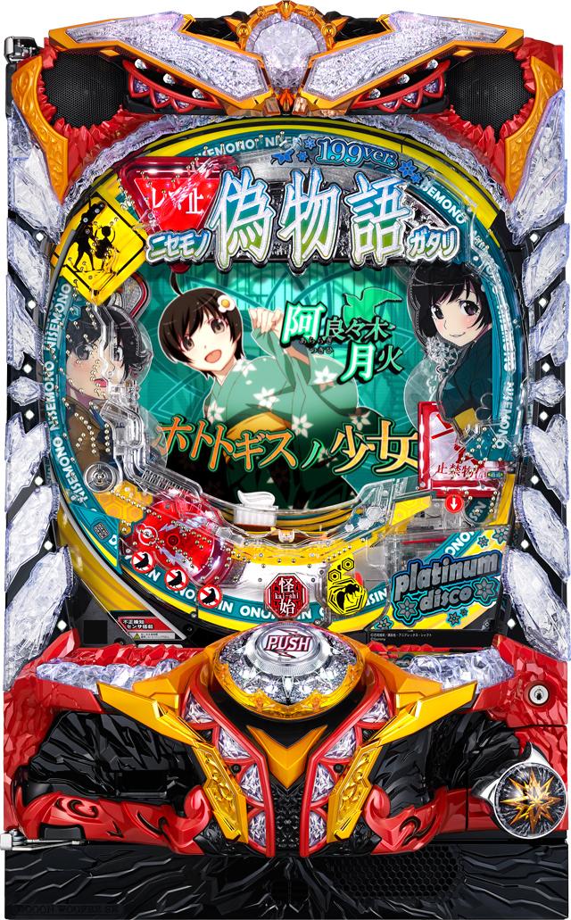サミー パチンコCR偽物語 199Ver.【LED不問 枠色指定不可 中古パチンコ 中古実機】