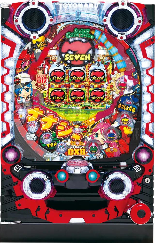豊丸 CR SUPER電役ナナシーDXII【LED不問 枠色指定不可 中古パチンコ 中古実機】｜中古パチンコ スロット 中一商事
