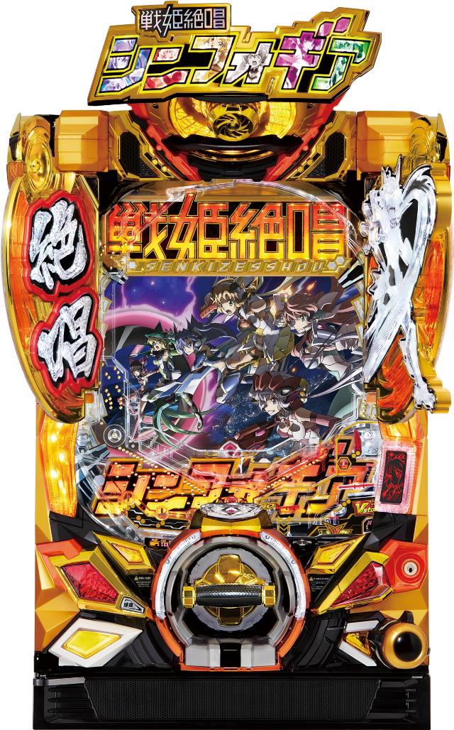 いろはす シンフォギア 3 黄金絶唱 卓上 ボックス【送料込み】 楽天市場】SANKYO Pフィーバー戦姫絶唱シンフォギア3黄金絶唱 枠