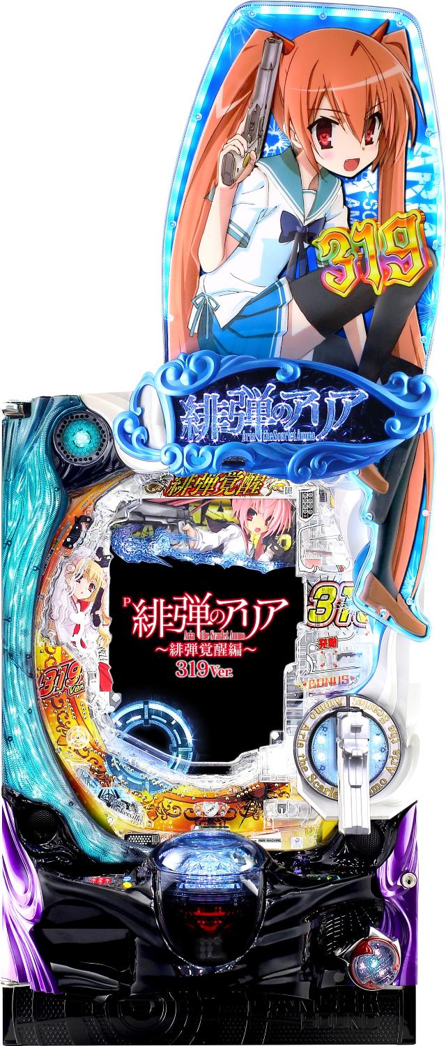 JFJ P緋弾のアリア～緋弾覚醒編～319Ver.【LED不問 中古パチンコ 中古実機】画像