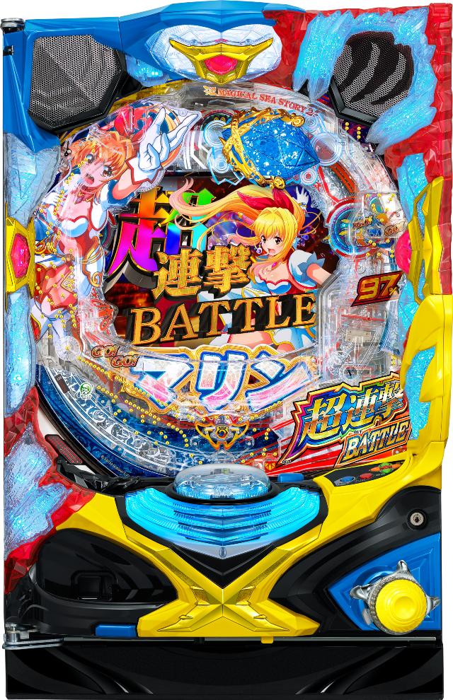 サンスリー P GO！GO！マリン 超連撃BATTLE【LED不問 枠色指定不可 中古パチンコ 中古実機】
