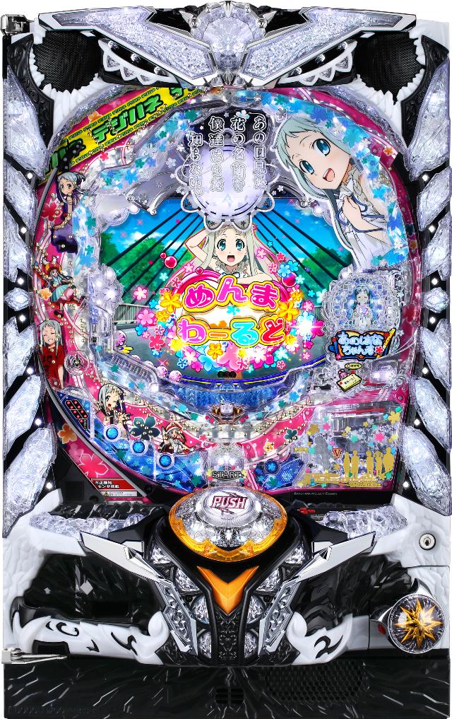サミー デジハネPあの日見た花の名前を僕達はまだ知らない。【LED不問 中古パチンコ 中古実機】
