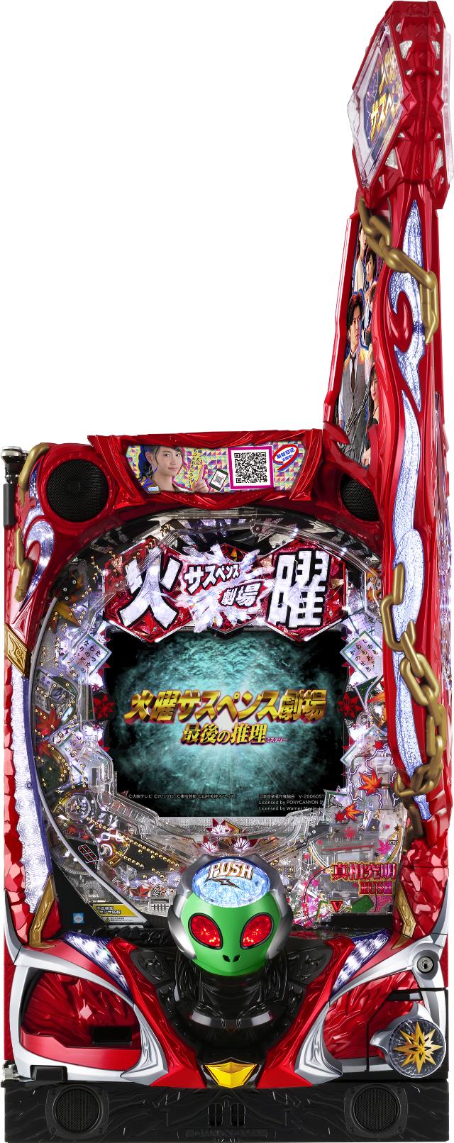 サミー P火曜サスペンス劇場 最後の推理【LED不問 中古パチンコ 中古実機】