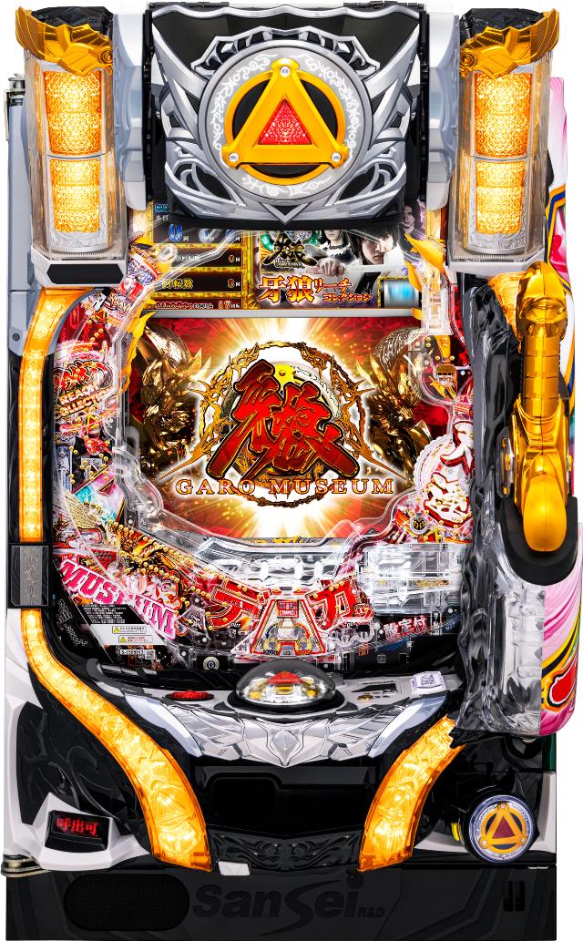 サンセイR&D P牙狼MUSEUM【LED不問 枠色指定不可 中古パチンコ 中古実機】