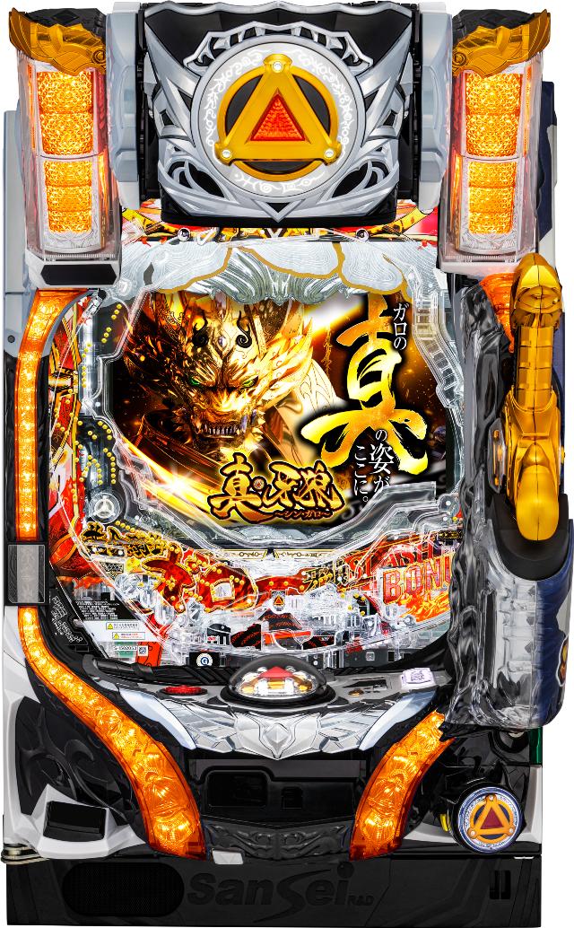 サンセイR&D P真・牙狼【LED不問 枠色指定不可 中古パチンコ 中古実機】