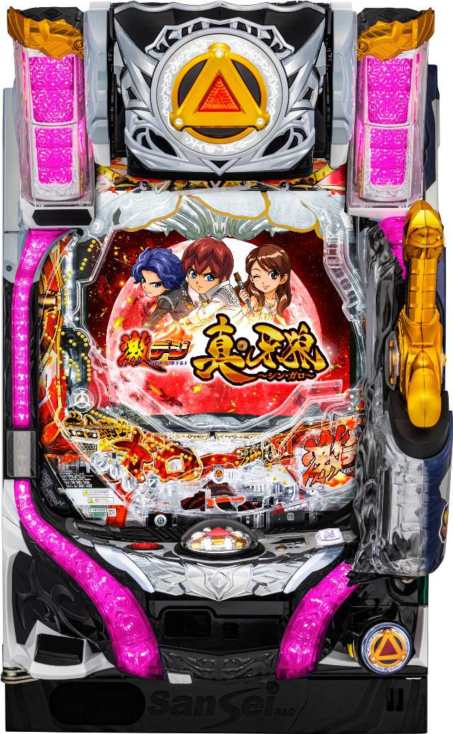 サンセイR&D P激デジ 真・牙狼【LED不問 枠色指定不可 中古パチンコ 中古実機】