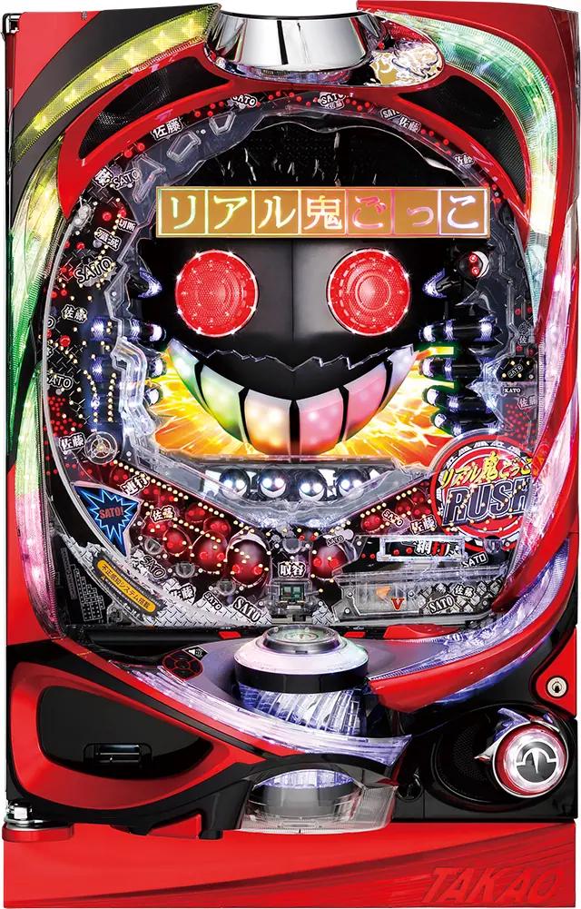 高尾 パチンコCRリアル鬼ごっこ 273Ver.【LED不問 枠色指定不可】【中古パチンコ実機】【家庭用電源/パチンコ玉1000発/ボリューム/CRアダプター/取扱説明書付き】