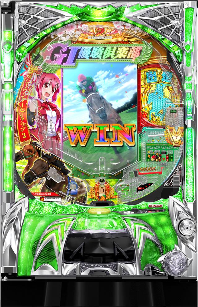 コナミアミューズメント ぱちんこGI優駿倶楽部2 超限界突破【LED不問 中古パチンコ 中古実機】
