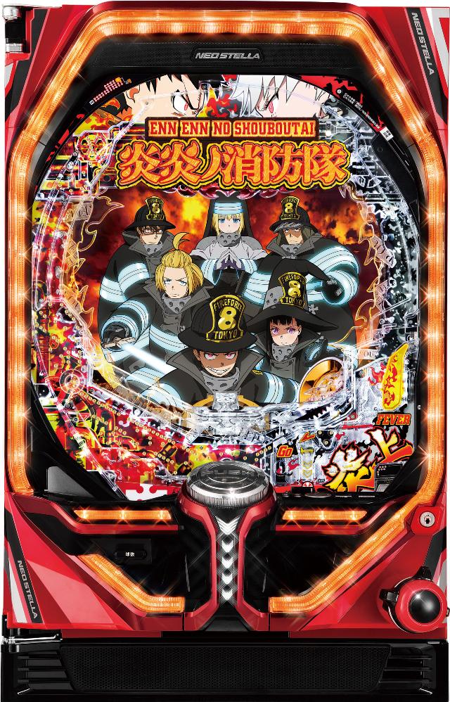 SANKYO Pフィーバー炎炎ノ消防隊【LED不問 枠色指定不可 中古パチンコ 中古実機】