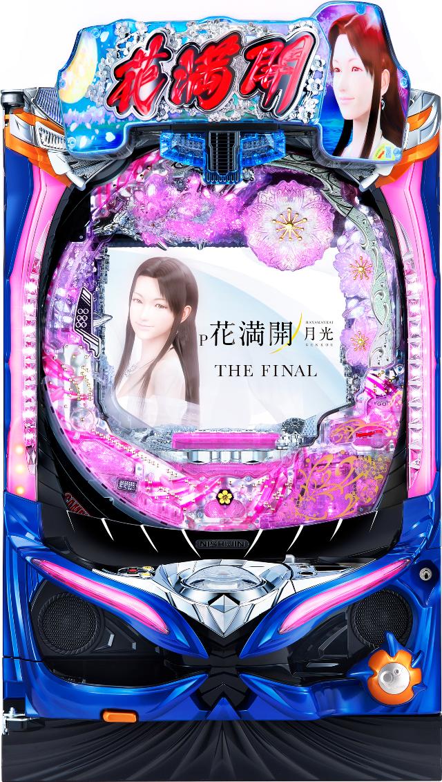 西陣 P花満開 月光 THE FINAL【LED不問 中古パチンコ 中古実機】