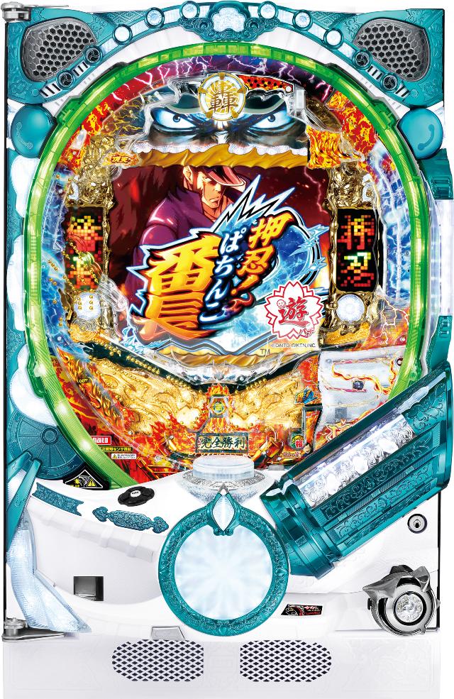 楽天市場】大都技研 e ぱちんこ押忍！番長 漢の頂 中古パチンコ実機